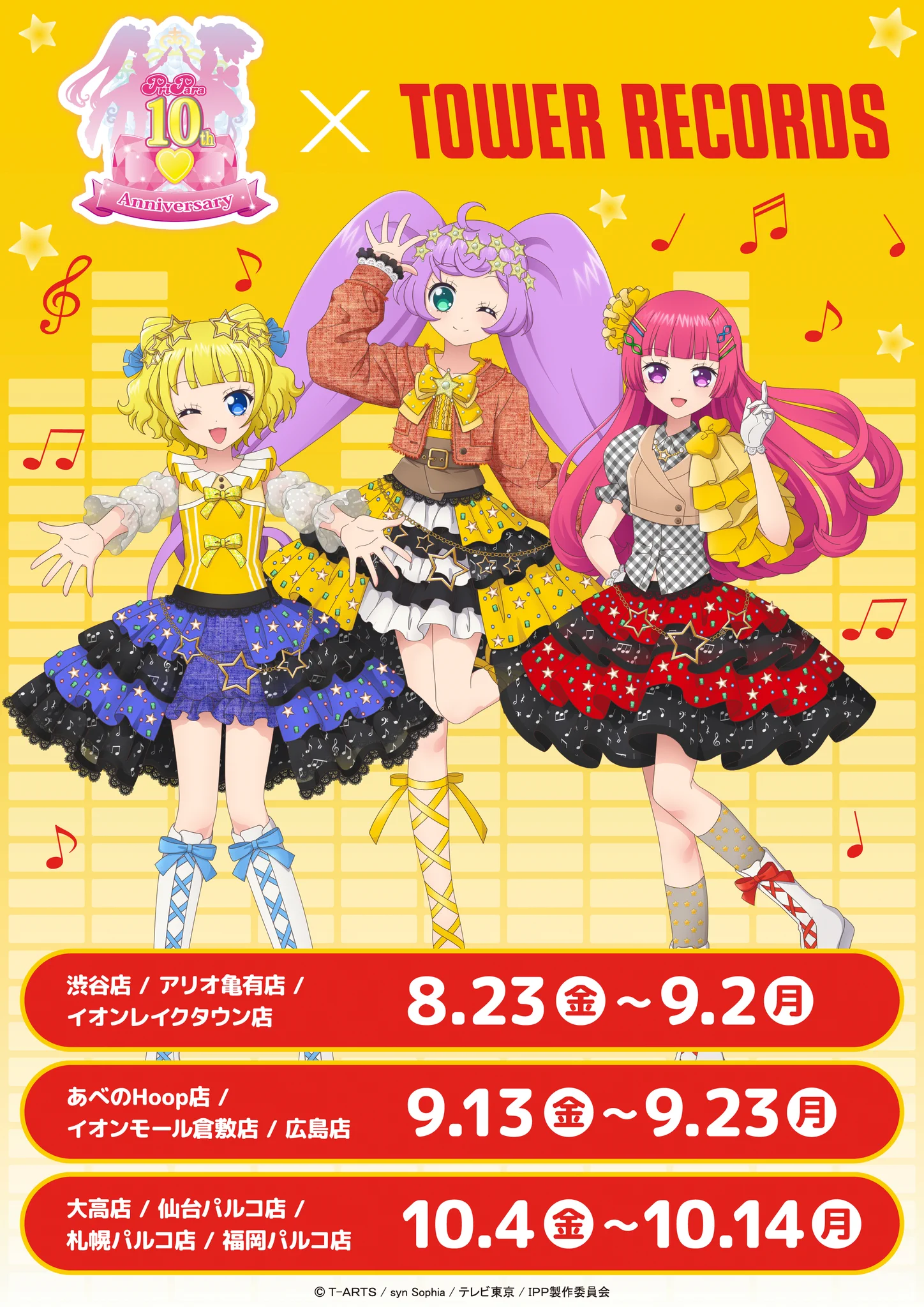 株式会社A3 総合イベント情報 on X: 
