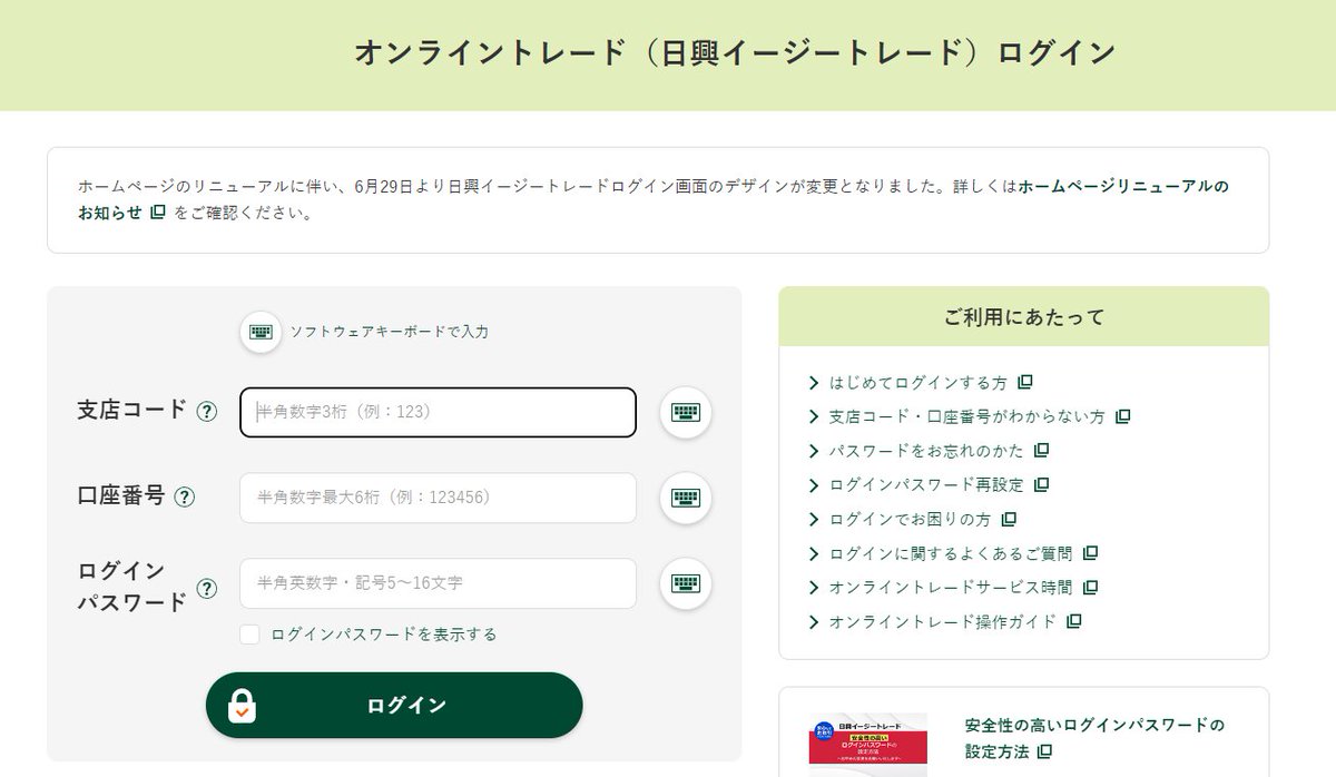 1Password 2つ超の入力欄があるログイン認証に対応させるには、 セクションという項目を使えば実現できる。  inputタグのname属性値を追加していけばよい。 例：ゆうちょ銀行、各種証券口座（SMBC日興証券など）