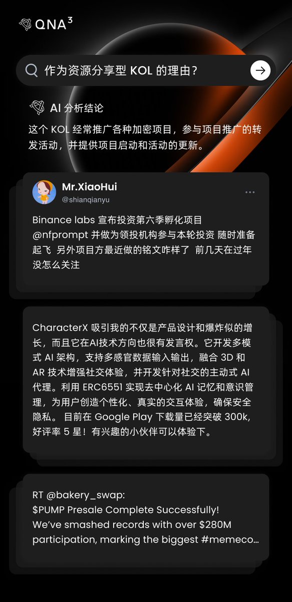 qnaweb3's tweet photo. 「QnA3 Crypto KOL 大赏」是 QnA3 AI 模型对 Crypto KOL 近期言论进行的分析成果，并将在即将推出的代币分析功能中起到重要作用。

@shianqianyu 
Mr.XiaoHui，AI 对其分析结果为「资源分享型 KOL」(与之相对应的还有「分析洞见型 KOL」、「交易判断型KOL」)，当有重要的机构支持、利于采用的监管变化或关键玩家的大规模积累时，该KOL对比特币和以太坊等项目持看涨态度。相反，当出现大规模抛售、监管障碍或因大规模清算而可能导致市场中断时，KOL对项目持看跌态度。

你还想了解哪些 Crypto KOL ？欢迎大家在评论区中留言。 #QnA3 #AI #KOL $GPT
