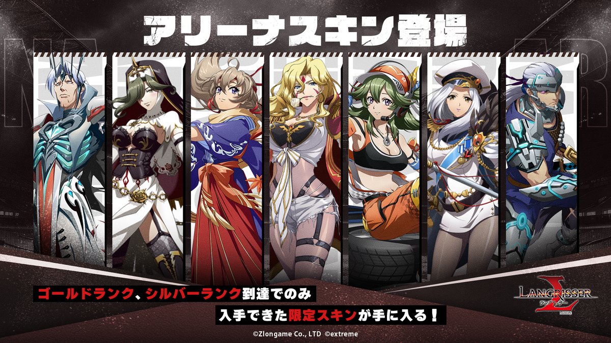 ランクスキン復刻⚔】 アリーナポイント戦で特定ランク以上が獲得できるスキンが登場🥇 ※商店で販売される「アリーナコレクションコイン」と引き換えで獲得できます。スキン券との引き換えはできませんのでご注意ください。  期間:11/12(火)メンテナンス後～11/19(火)23:59 ...