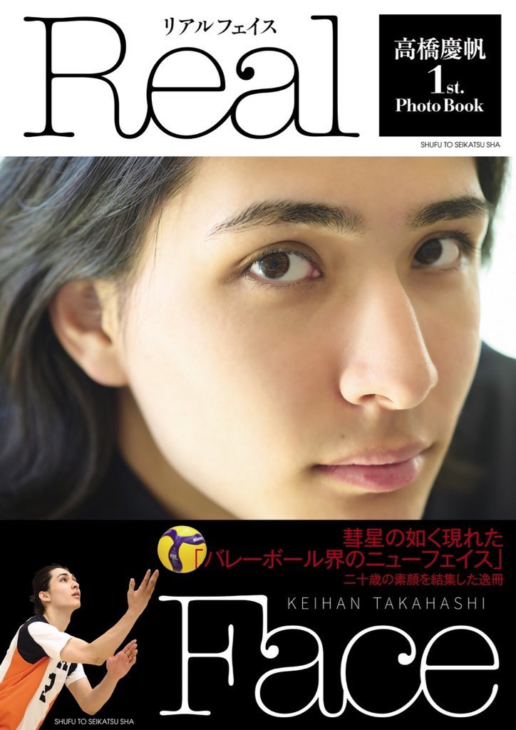 【高橋慶帆1st.PhotoBook「Real Face」
オンライン限定特典③✨】

本日発売日㊗️

慶帆選手のInstagramにも
この写真集のことがアップされました💞

セブンネットで予約した方に
この未公開生写真を🎁

特典は満了次第終了🤣

詳細はセブンネットにてご確認を🍀

7net.omni7.jp/detail/1107512…