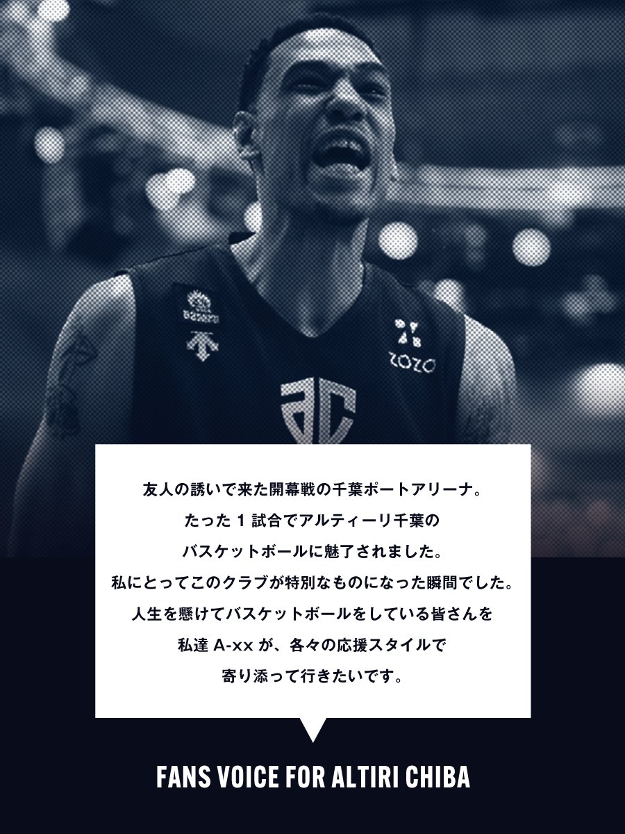 アルティーリ千葉 直筆サインポスター 25-26シーズン アルティーリ千葉