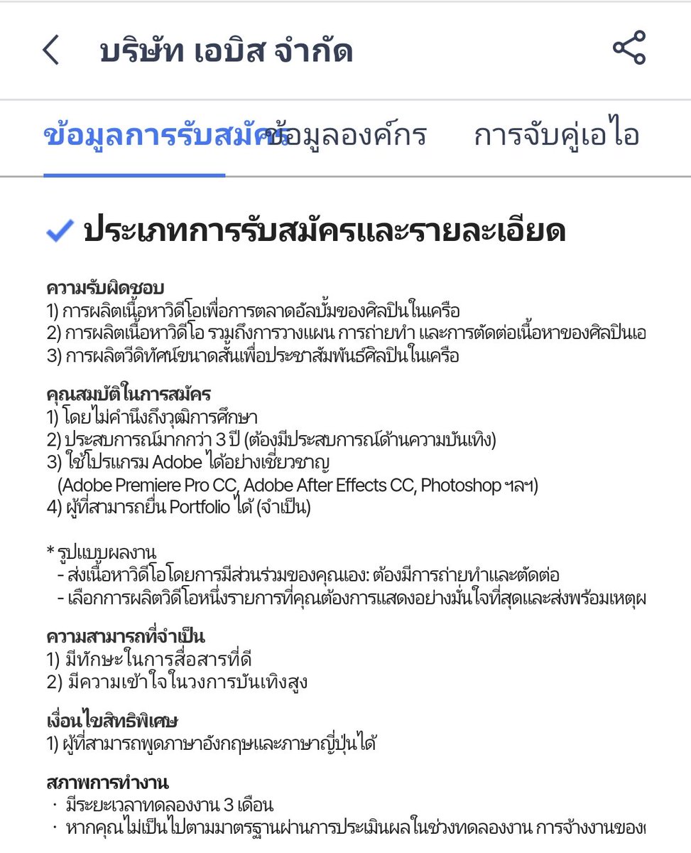 DsSungng's tweet image. เห็นออบิสประกาศรับสมัครพนง.ทีมการตลาด ใน Never อยู่นะ น่าจะขาดคนจริงๆ ฟค.น้องแบมใครเก่งๆ ไปสมัครด่วนค่ะ เห็นประกาศรับสมัครทีมงานของคุณยองทักด้วย

#AbyssCompany 
#BamBam