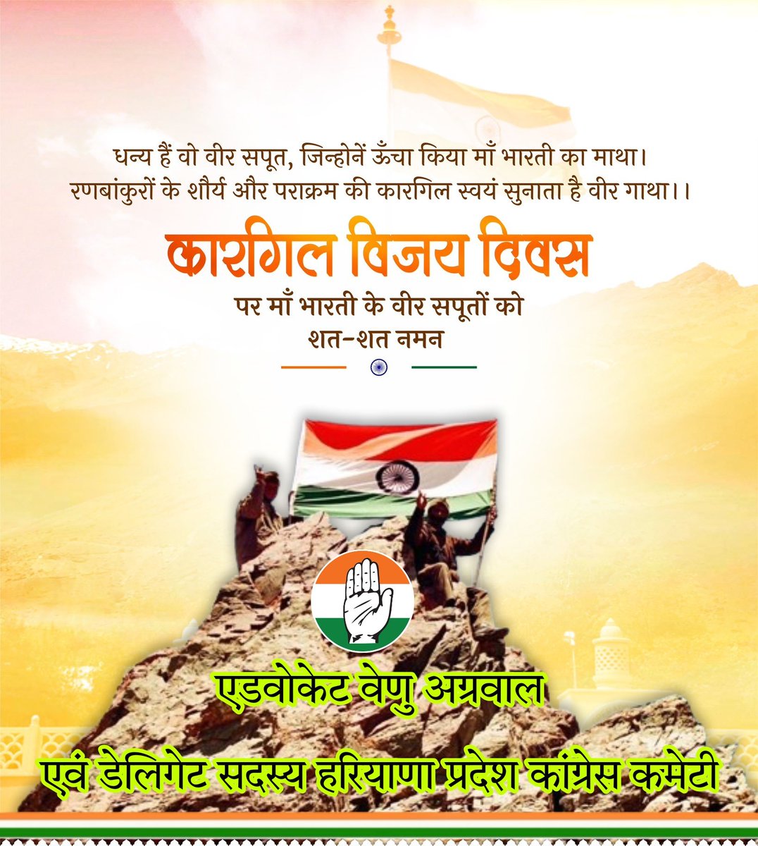कारगिल विजय दिवस हमारे जांबाज सैनिको की, वीरता, शौर्य और बलिदान की याद दिलाता है, मातृभूमि के अमर शहीदों को शत्-शत् नमन.
#कारगिलविजयदिवस 
#हीरोज 
#ऑपरेशनविजय
#25YearsofKargilVijay 🇮🇳