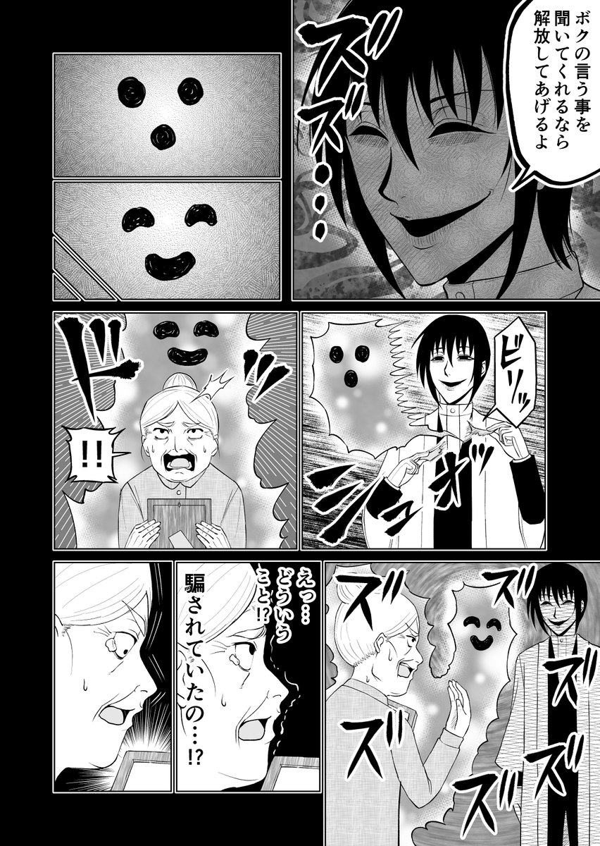 3/3
↓この作品の他の話も無料でこちらで配信中です!
https://t.co/hoLdZ5q0Y3 