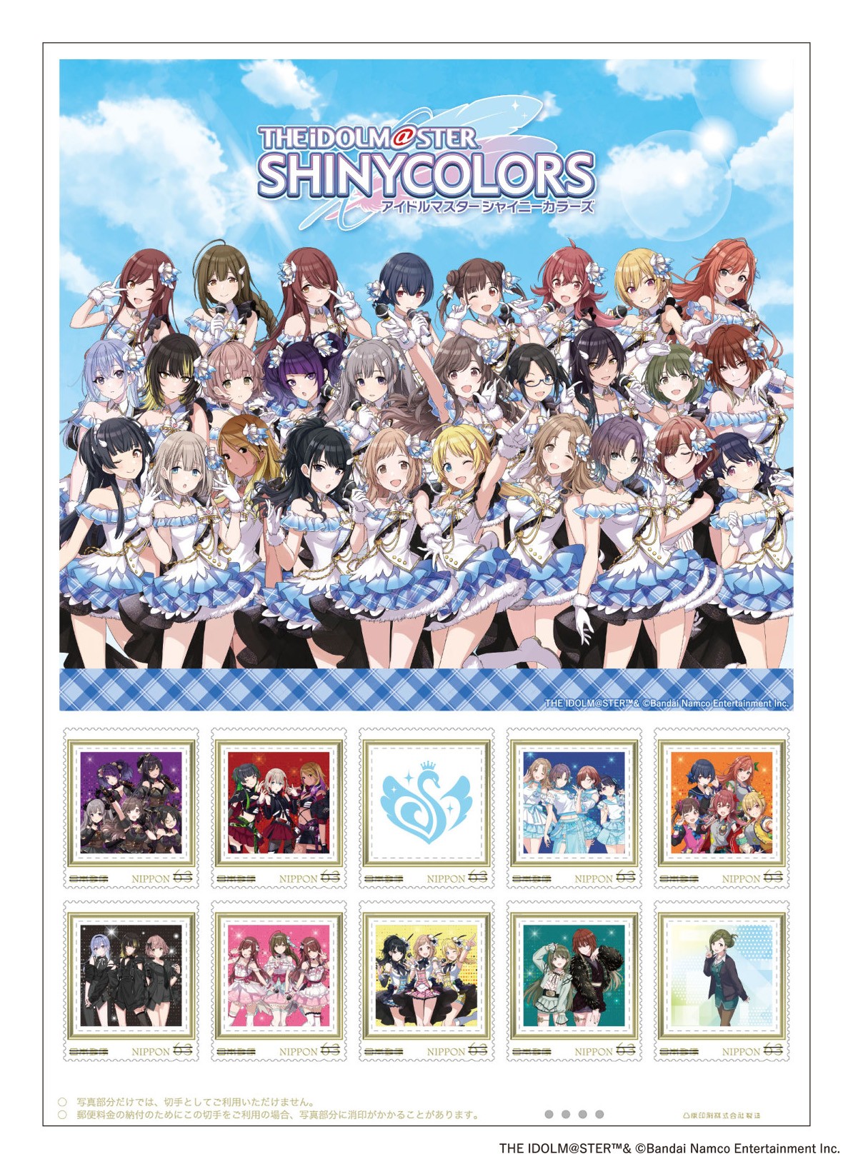 シャニマス lme 特典チケット風ステッカー 4枚セット シャニマスlme 特典チケット風ステッカー 全4種セット - メルカリ