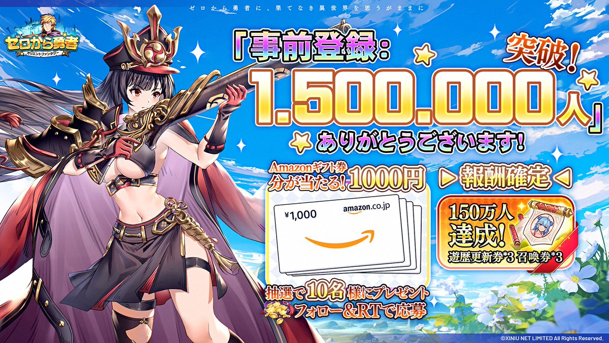 ゼロから勇者:オリエントファンタジー【公式】 (@zero_yuusha) on Twitter photo \事前登録者数150万人突破‼/
🥰皆様の応援で、誠にありがとうございます!
🎁記念に #Amazonギフト券 1000円分を抽選で1️⃣0️⃣名様にプレゼント!
✅応募方法
①<a href="/zero_yuusha/">ゼロから勇者:オリエントファンタジー【公式】</a>をフォロー
②本投稿をRT
〆切 8/2(金)
▼事前予約公式サイト
bit.ly/zeroyuusha
#ゼロから勇者 \事前登録者数150万人突破‼/
🥰皆様の応援で、誠にありがとうございます!
🎁記念に #Amazonギフト券 1000円分を抽選で1️⃣0️⃣名様にプレゼント!
✅応募方法
①<a href="/zero_yuusha/">ゼロから勇者:オリエントファンタジー【公式】</a>をフォロー
②本投稿をRT
〆切 8/2(金)
▼事前予約公式サイト
bit.ly/zeroyuusha
#ゼロから勇者