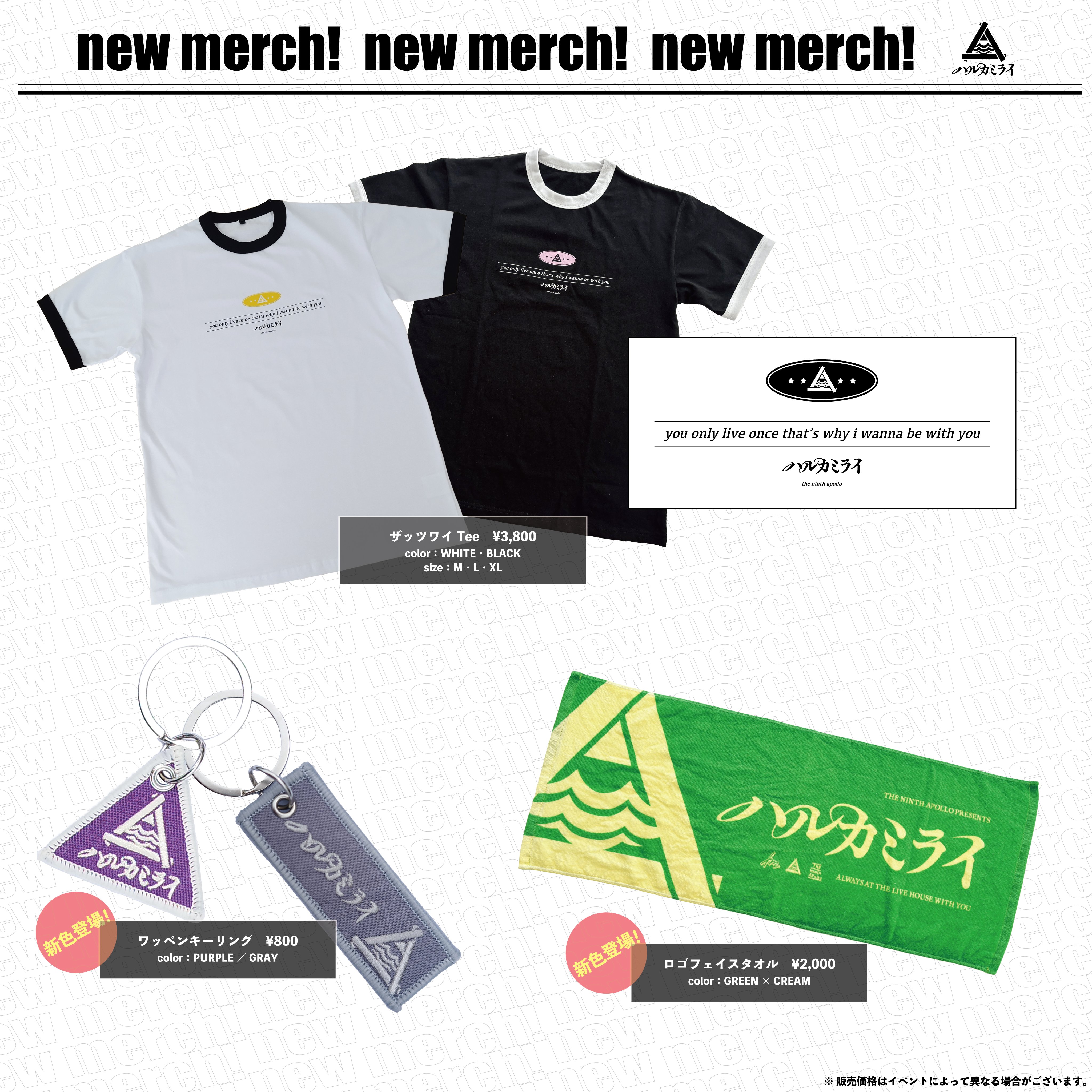 THE NINTH APOLLOまとめ売りCDセット ハルカミライ 等 ハルカミライ on X: 