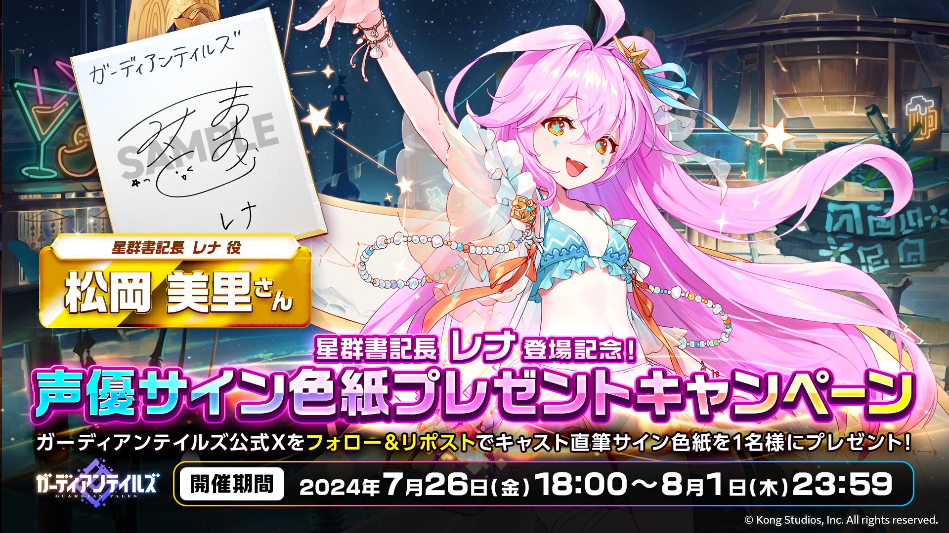 ガーディアンテイルズ公式 on X: 