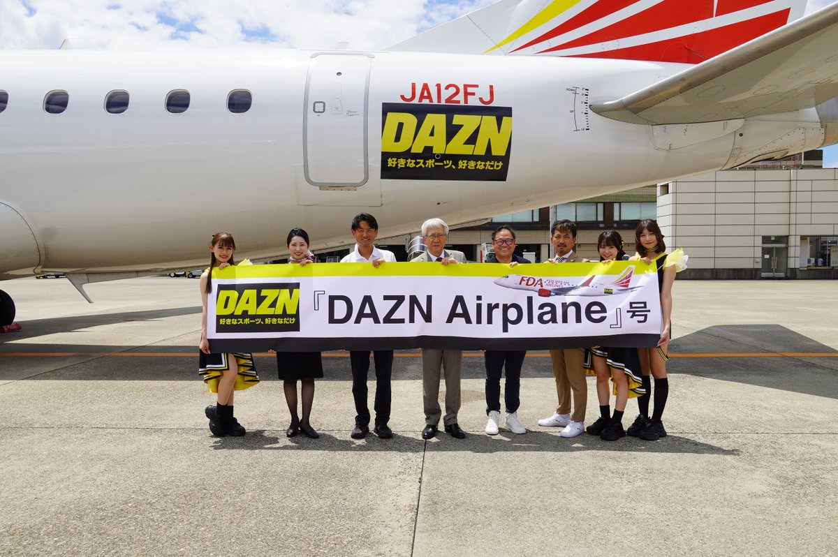 DAZN_JPN's tweet photo. ／
「DAZN Airplane」登場記念キャンペーン✈
FDA無料往復航空券を2組4名様にプレゼント🎁
＼
 
無料航空券を当ててJリーグのアウェイ戦を応援する旅に出よう！

📝応募方法
当該投稿をリポストするだけ！
📅8/9(金)締切
 
※DAZN Airplane詳細はこちら
https://t.co/7GUA8uGofW

※FDA無料往復航空券は2024/10/26(土)までの期間でご希望の便をお選びいただけます。
[FDAの路線／時刻表はコチラ] https://t.co/ctDUgtuTsp