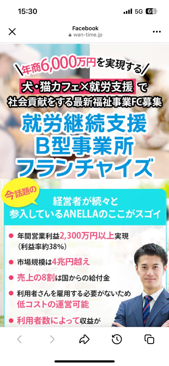 279tsunagu279's tweet image. ほんまに社会貢献言いながら利用者を雇用しなくていいので低コストって言い方にクソむかつくな。コストってなんやねん。犬猫カフェめっちゃ大変やで。集客どないすんねん。そもそもカフェも大変や。こんなクソFCが。