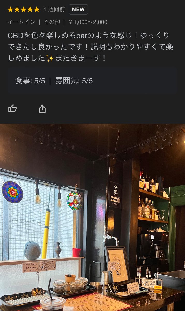 cbd_bao's tweet photo. 日々素敵なクチコミありがとうございます😊
こんな嬉しいクチコミがお店の希望です。

CBDに興味ある方、そうでない方でもお気軽にお越しくだ��い。 https://t.co/FfhxhSfkSu
