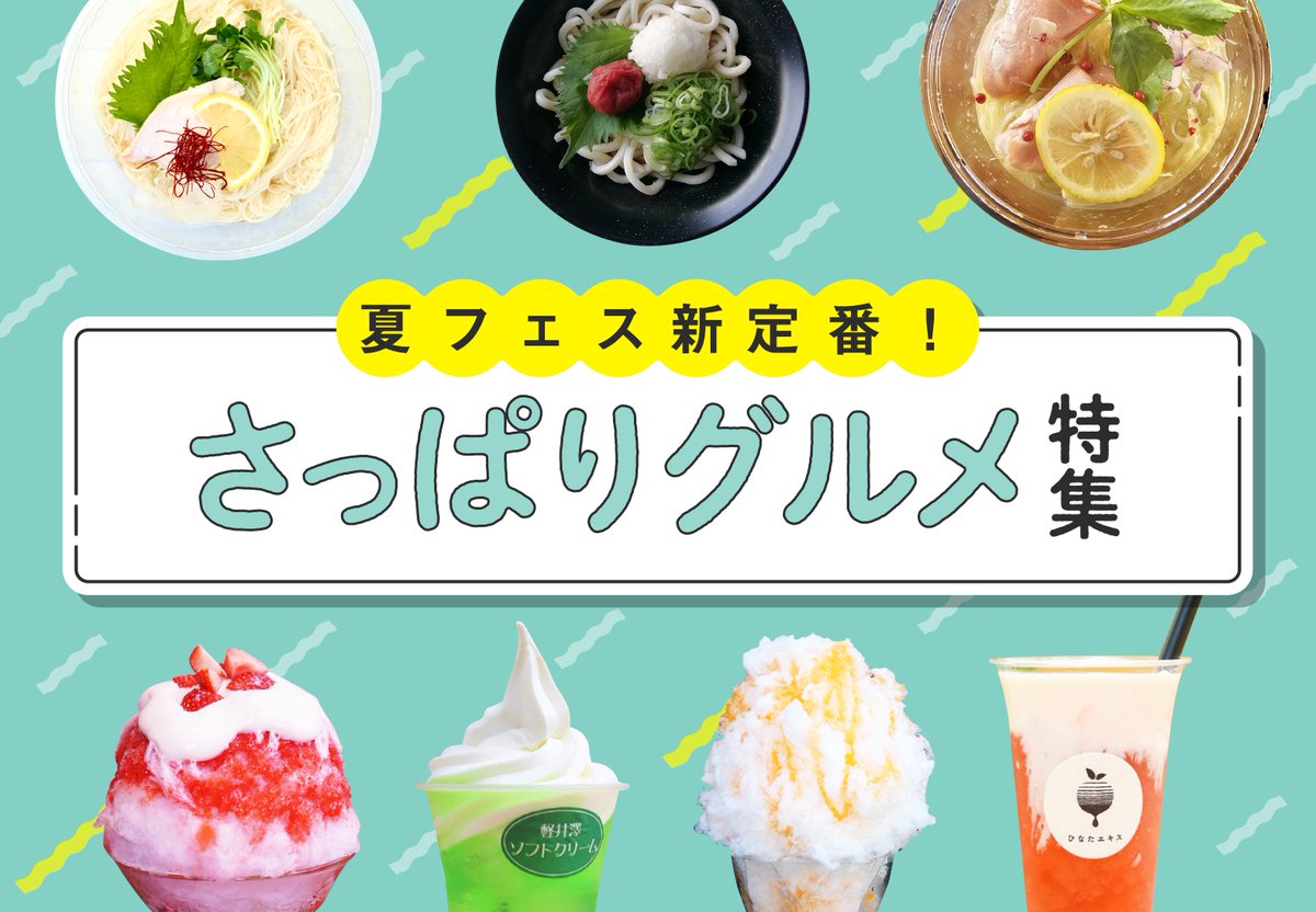 フェスキメ まとめ売り ☆ 2026年 スズキ初売り 開催のお知らせ ☆｜イベント