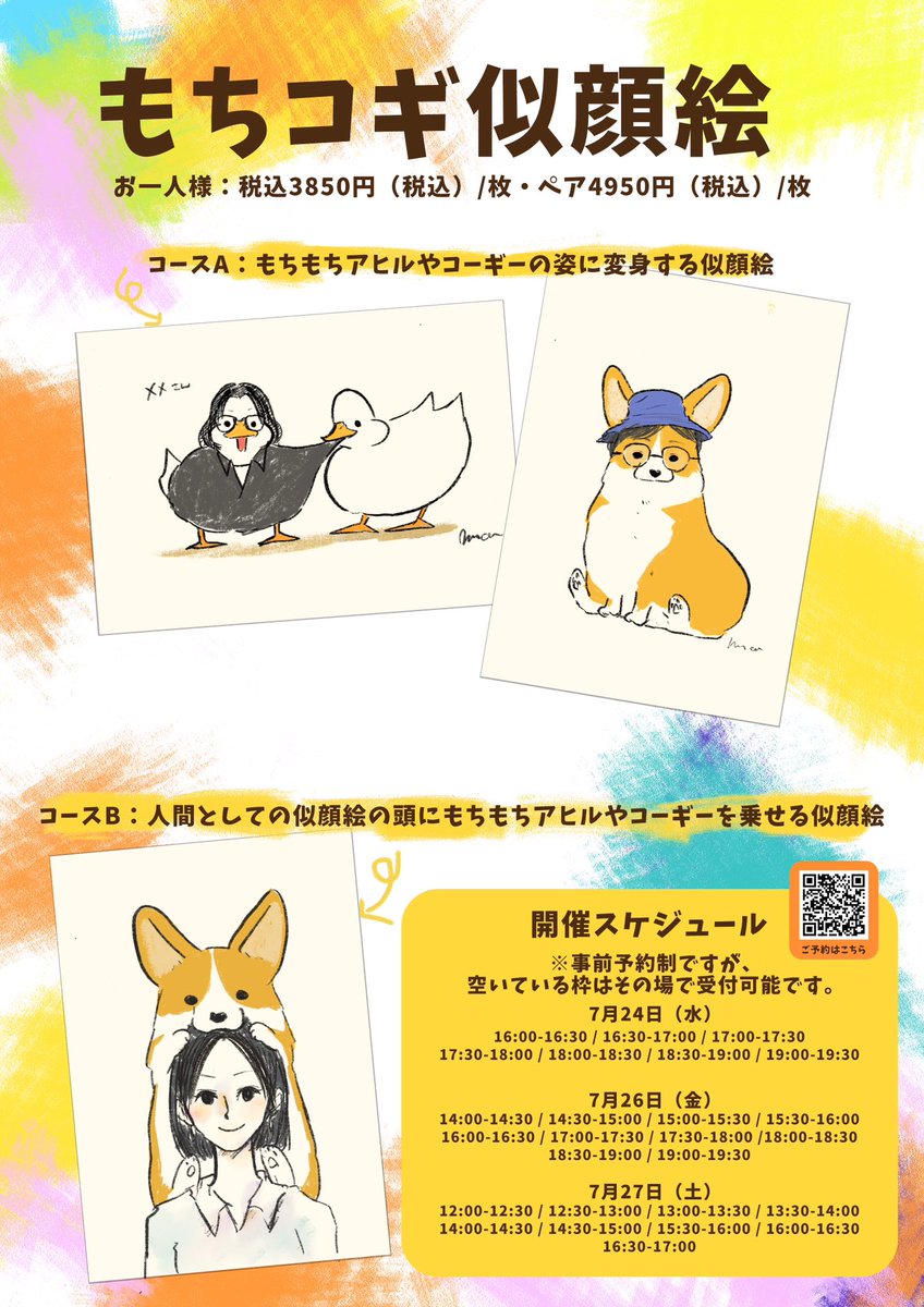 今日も阪急うめだ本店さんで似顔絵描いてます!飛び入り参加OKです 