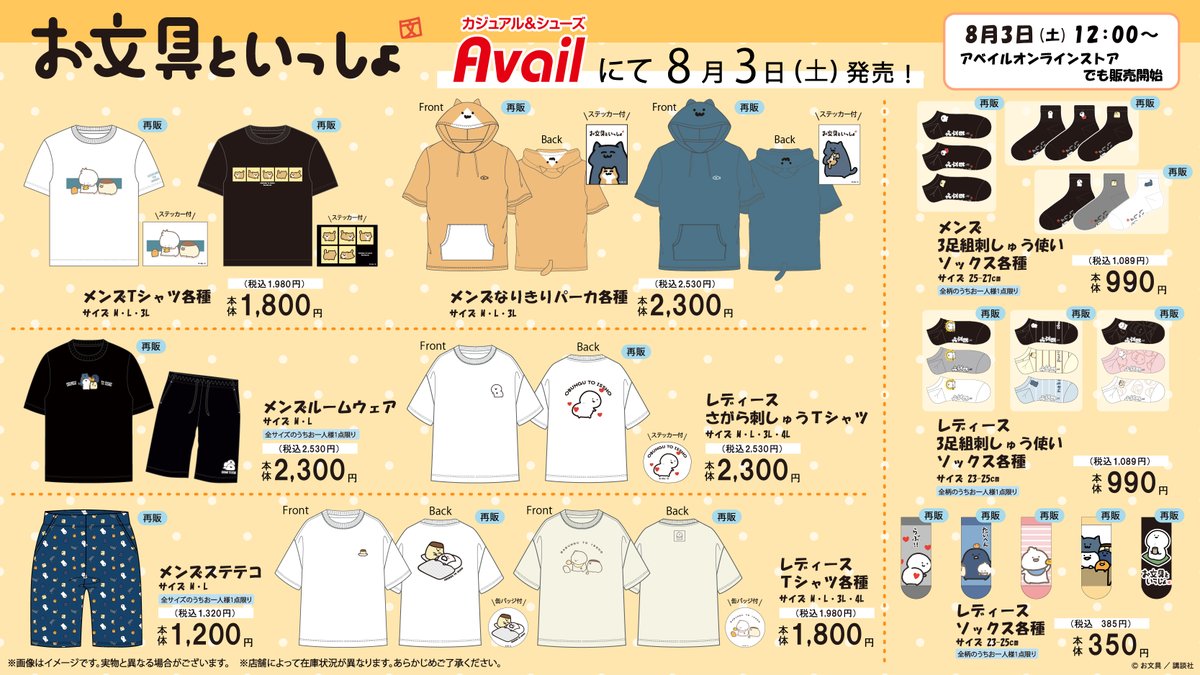 お文具といっしょセット 予約 2025年11月13日発売 Nintendo Switch お文具といっしょ