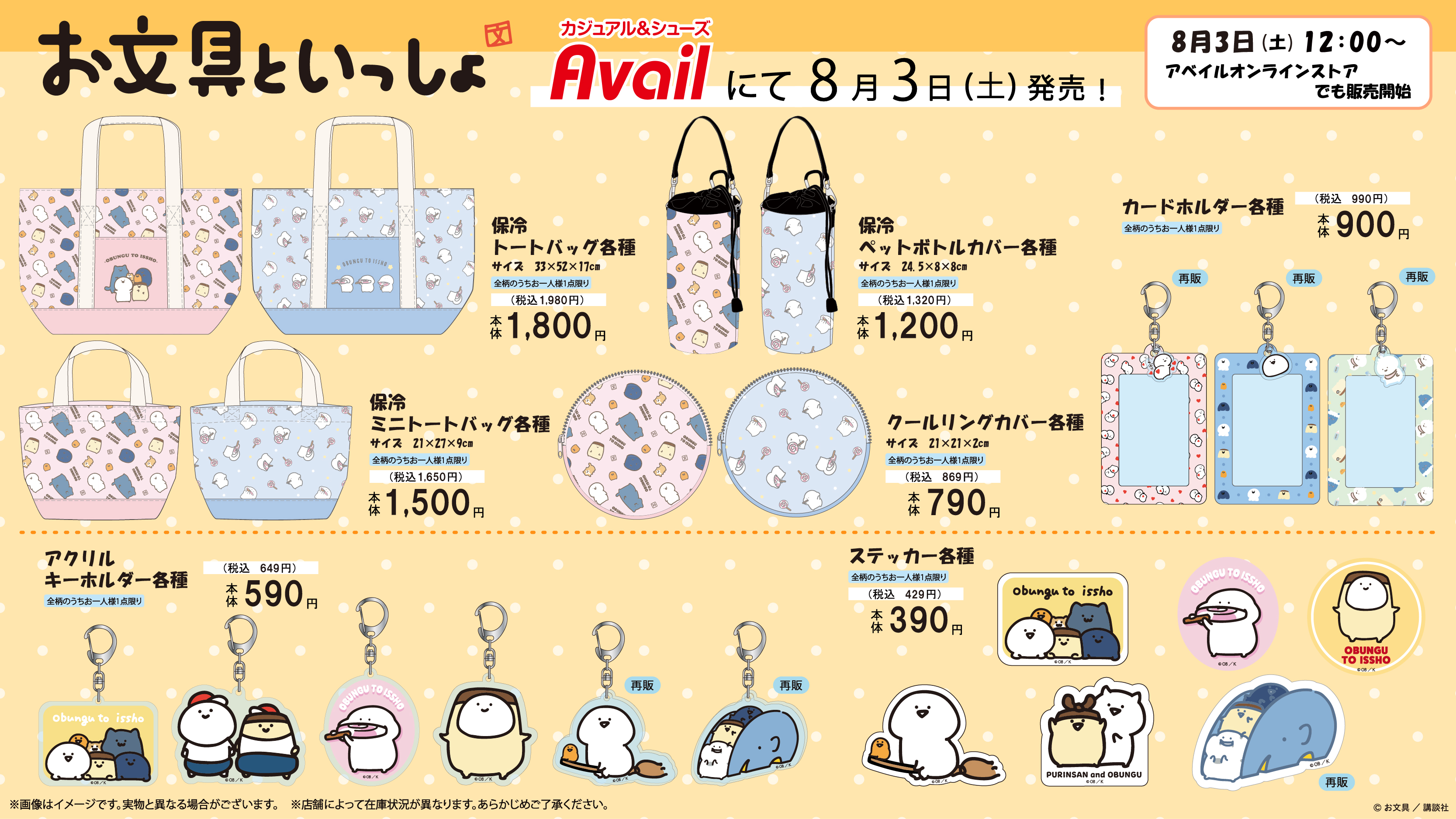 Amazon.co.jp: お文具といっしょ アベイル ペンケース ポーチ ば