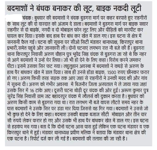 MAHIPALTOMARRku's tweet photo. @bijnorpolice @myogiadityanath
बिजनौर पुलिस जल्द से जल्द इन्हे पकड़कर उचित कार्रवाई करे,देर रात बदमाशों ने पूरा आतंक उतारा है https://t.co/Yu6alFjU76