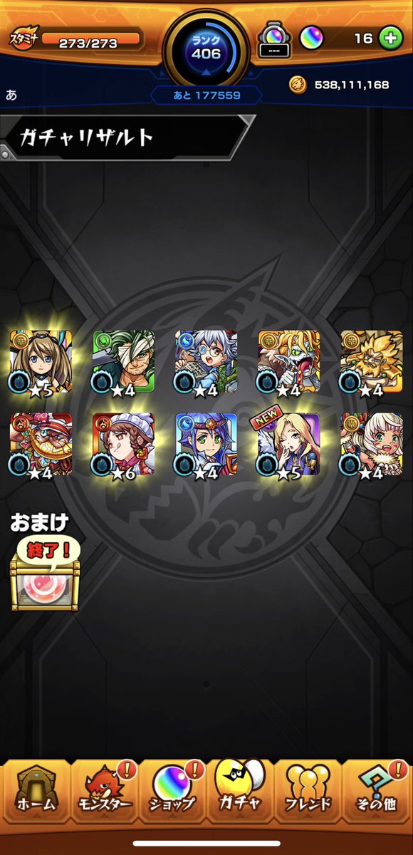 T04110377's tweet photo. わーい！！
#モンスト https://t.co/1mo0djn2ba