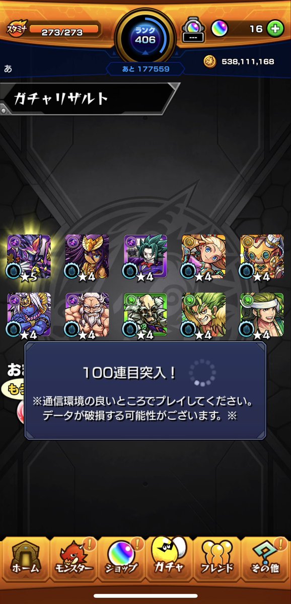 T04110377's tweet photo. わーい！！
#モンスト https://t.co/1mo0djn2ba