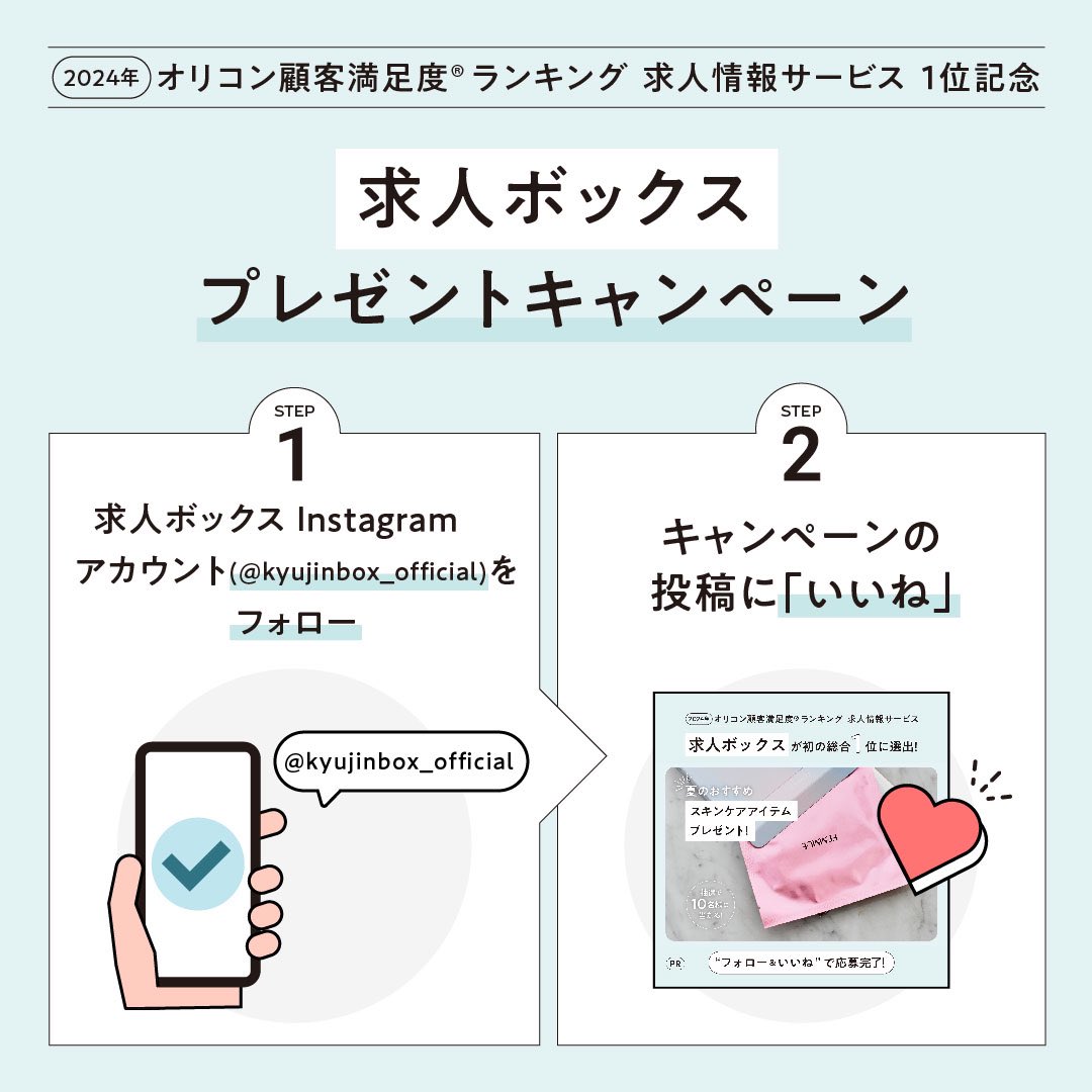 tomo0217h's tweet photo. 求人ボックスのインスタで、オリコン1位ありがとうキャンペーンを開催👀抽選でFEMMUEのドリームグロウマスクがもらえるよ✨
#ファミュ #夏コスメ #プレゼント企画 #求人ボックス
https://t.co/TZ7NqOXnFZ
▶︎Supported by @Emerald_Post

@kyujinbox https://t.co/xdx9CSjI8k