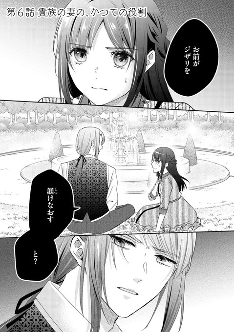 死刑が確定した転生令嬢は、冷徹長官の妻になって三度目の人生を謳歌します! にて 第6話<<先行配信>>スタート🌟 .. | BKブックス