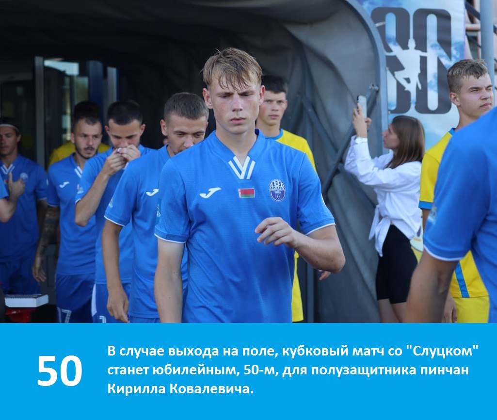fcvolna's tweet photo. 💪 «Волна» — «Слуцк»: ключевые цифры кубкового поединка

История, серии, юбилеи, видеотрансляция, а также ключевые цифры!

#ВолнаСлуцк #Пинск #КубокБеларуси #Футбол #Слуцк https://t.co/29vAdruOdb
