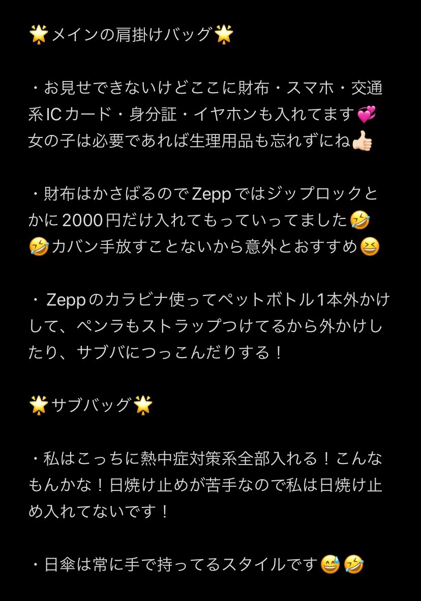fruitsleo's tweet photo. ちなみにサマステは割とマジでカバンにこんなもんしか入れてないカス装備で駆け抜ける😀😀😀 これ以上持って行かない😀😀重い😀😀😀😀 https://t.co/Zy5QWbPdNi