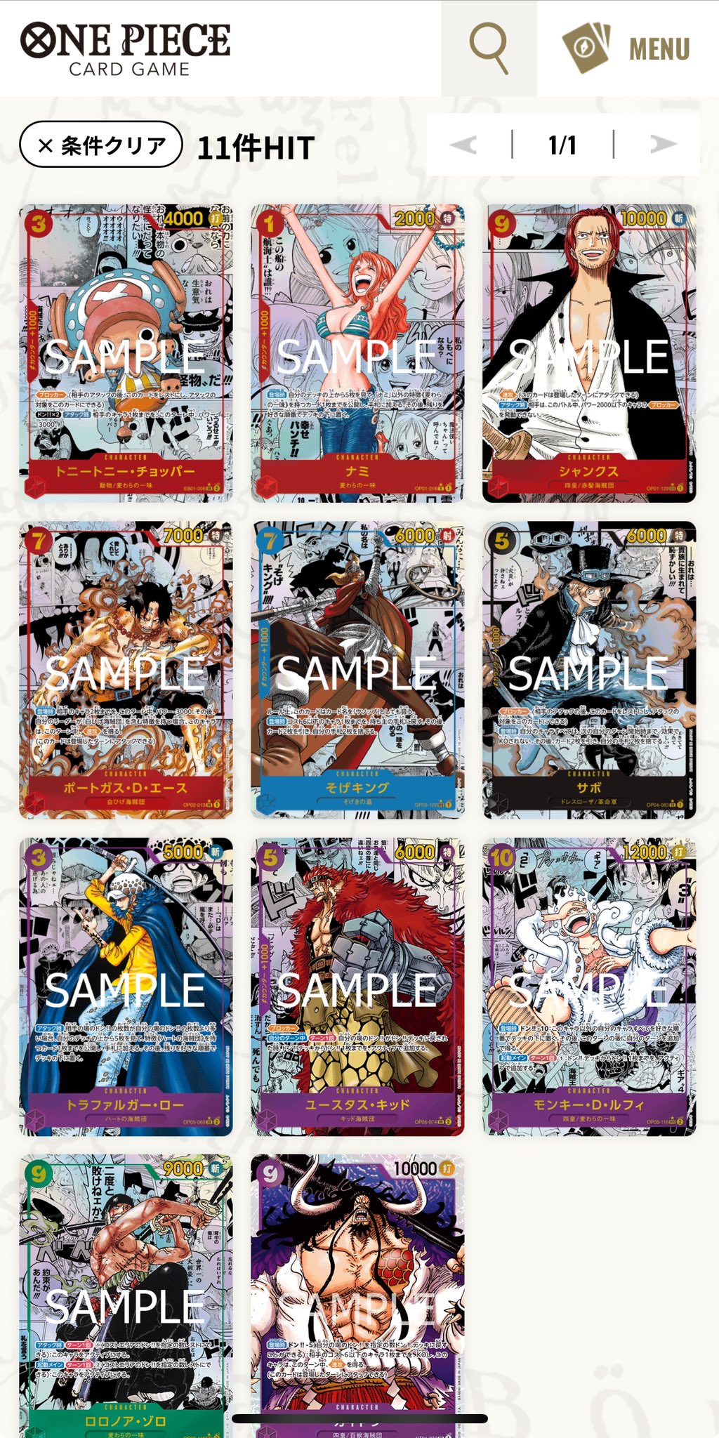 【梱包◎】ワンピースカード ゴッドパック ゴッドパック ワンピースカード(受け継がれる意志) ワンピース