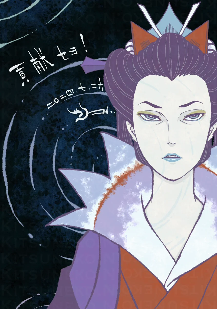永田 狐子 on X: 
