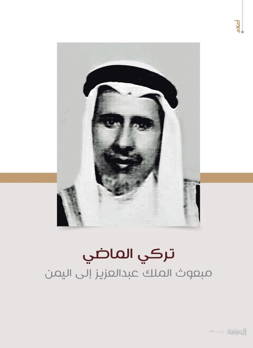 كتب احد الكرماء وهو شخص يهتم بالكتاب، كتب ونقل الاستاذ عبدالله الموسى <a href="/abdulalmosa615/">عبدالله ال موسى</a> عن مذكرات الأمير تركي بن محمد ابن ماضي غفر الله له ولكل من عرفه وعاش في زمنه، ما جعلني اكتب هنا ملاحظة الكاتب الكريم في ما اطلع عليه وهو قياس الزمن بين مدينة ابها والوصول إلى صنعاء قياس زمني