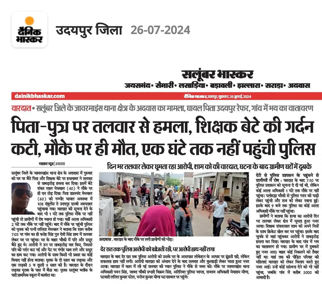 KarlooMahendra's tweet image. सलूंबर जिले के जावर माइंस क्षेत्र अदवास में दलित टीचर व उनके पिता पर तलवारों से आत्मघाती हमला हुआ है।टीचर की मौत हो चुकी है व पिता गंभीर अवस्था में अस्पताल में भर्ती हैं, तत्काल प्रभाव से आरोपियों को गिरफ्तार कर सख्त कानूनी कार्रवाई करें।
@BhajanlalBjp @UdaipurPolice 
@BhimArmy