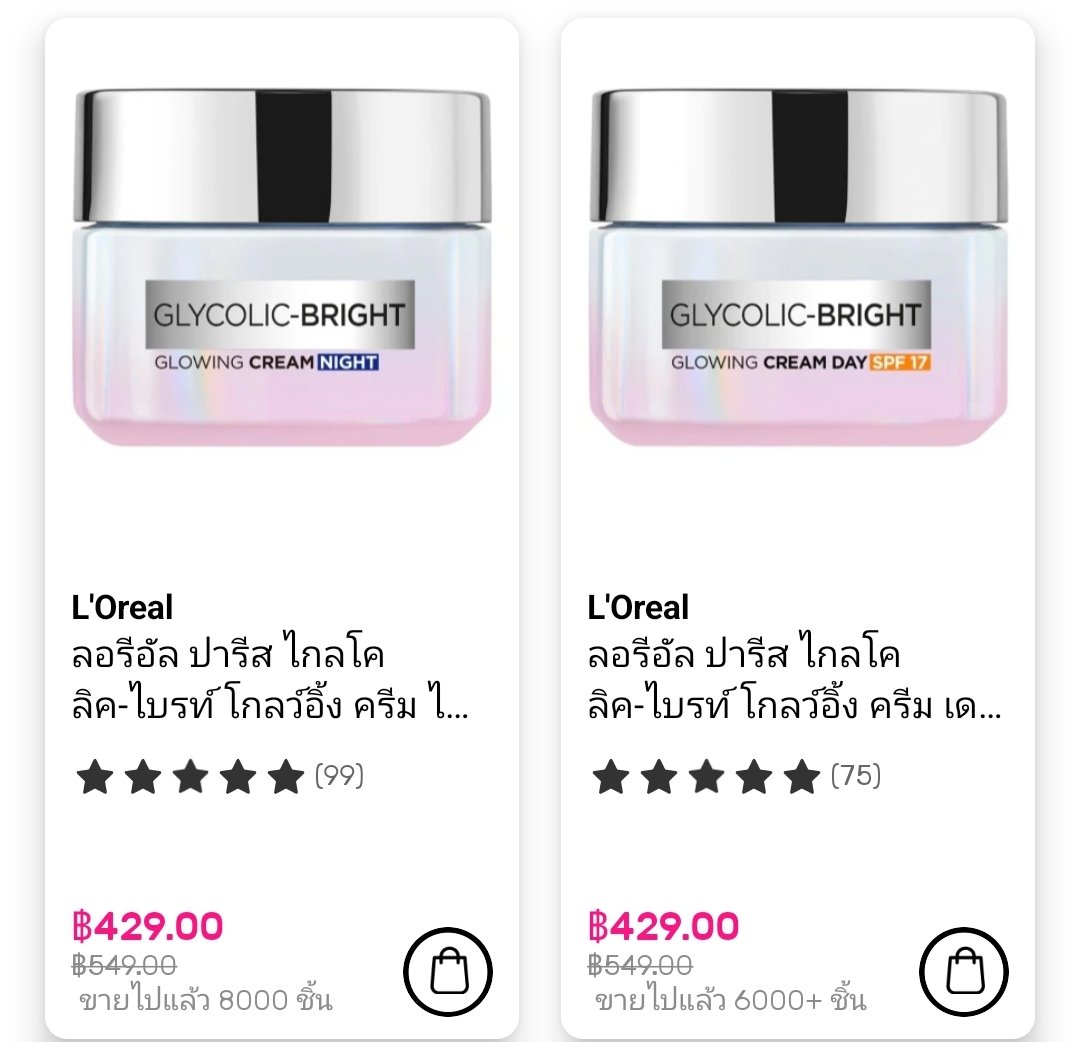 BrightWin201's tweet image. รับหิ้วบิล 3 ตัวนี้ ราคา 50% 
รับจำนวนจำกัด สนใจทัก Dm หรือลูกค้าเก่าทักไลน์ไว้ได้เลยค่ะ 
(ทยอยตอบข้อความช่วงดึกค่ะ)

#LOrealParisxGemini 
#LOrealGlycolicxGemini #เกมโอเวอร์จบทุกเกมจุดด่างดำ #LOrealParisTH
#Gemini_NT #เจมีไนน์