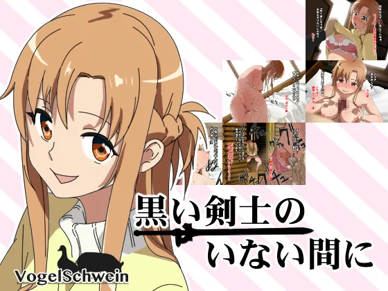 SAO描きだしたときのやつ!
過去作もfantiaにあるよ!
良かったら見てね!

The one when I started drawing SAO!
You can find my past works in fantia!
Please take a look if you like!

我开始画 SAO 的时候!
你可以在 fantia 上找到我过去的作品!
如果你喜欢,可以看看!

¡La de cuando 
