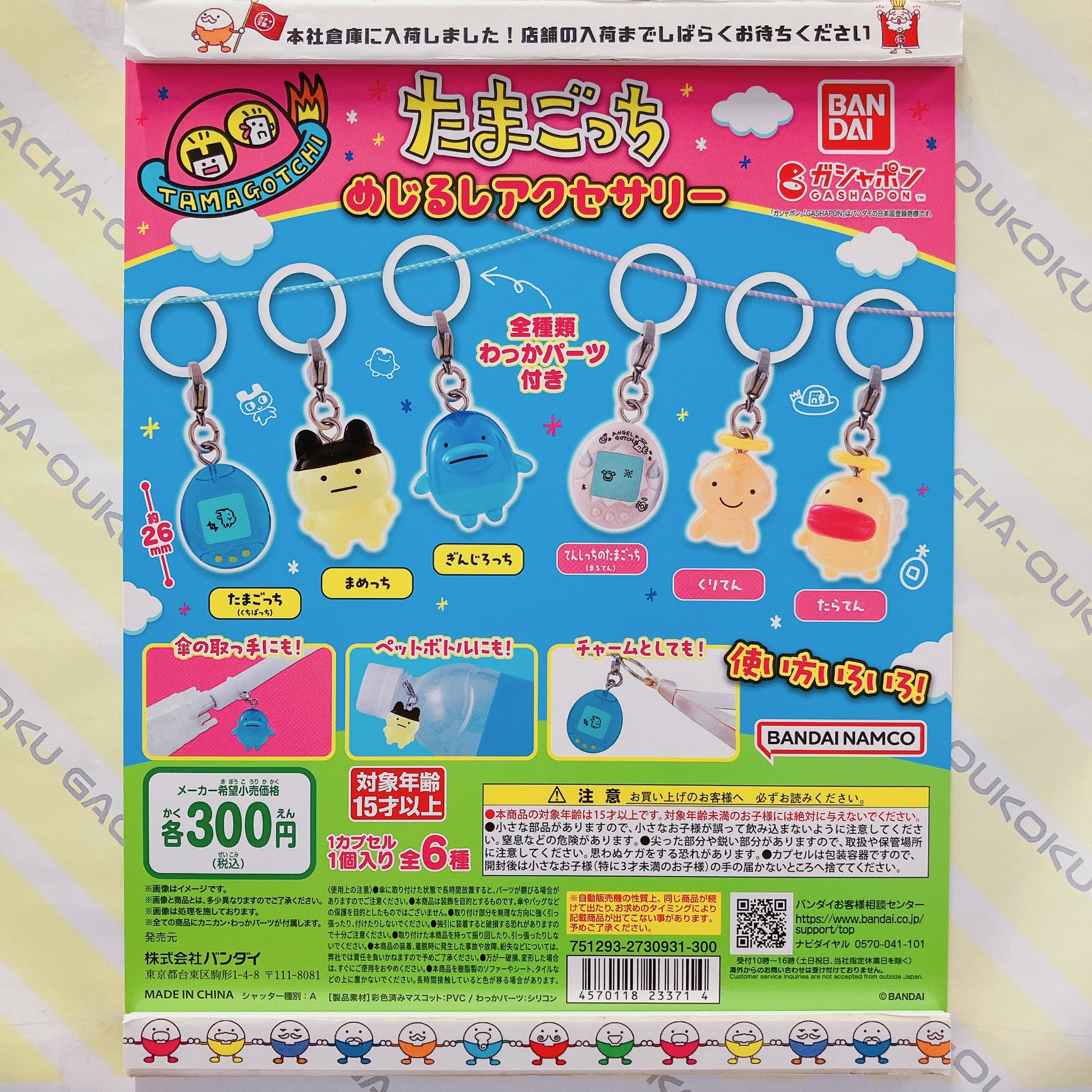 たまごっち ゲーム・おもちゃ・グッズ たまごっち めじるしアクセサリー