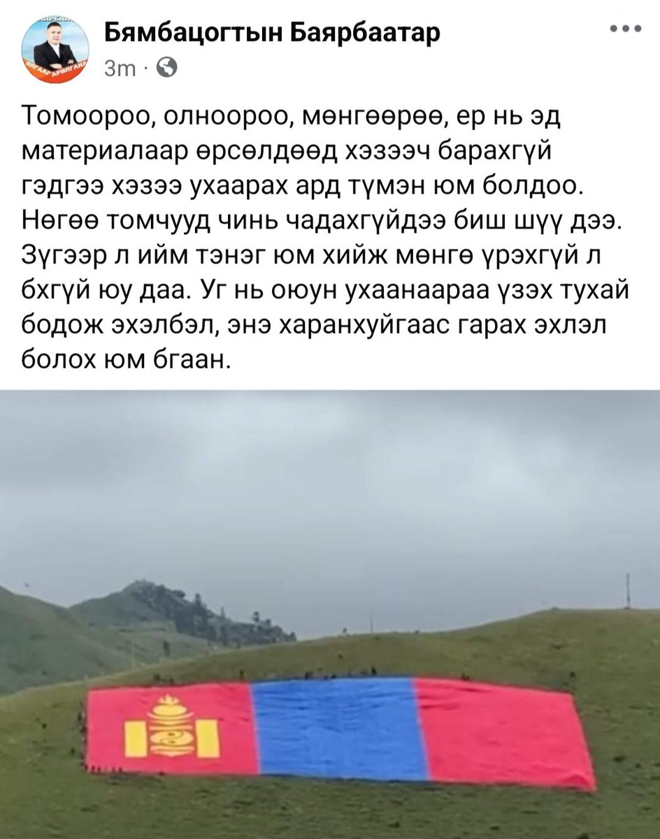 Bayrbaatar (@bayrbaatar) on Twitter photo 