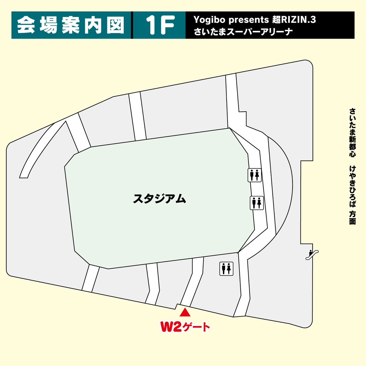 rizin_PR's tweet photo. 🔥いよいよ明後日 #超RIZIN3🔥
📣大会当日のご案内

🔗https://t.co/U4Htubx4Mx
📅7/28(日)🏟さいたまスーパーアリーナ

✅スケジュール
8:30〜🧢グッズ販売
9:00〜💪 #強者ノ巣 FCブース
11:00〜🎤トークイベント🗯️
12:00〜🏟開場/飲食・協賛ブース
14:00～💥開幕💥
19:00~20:00頃🔚終了予定 https://t.co/4p0WDSwt7u