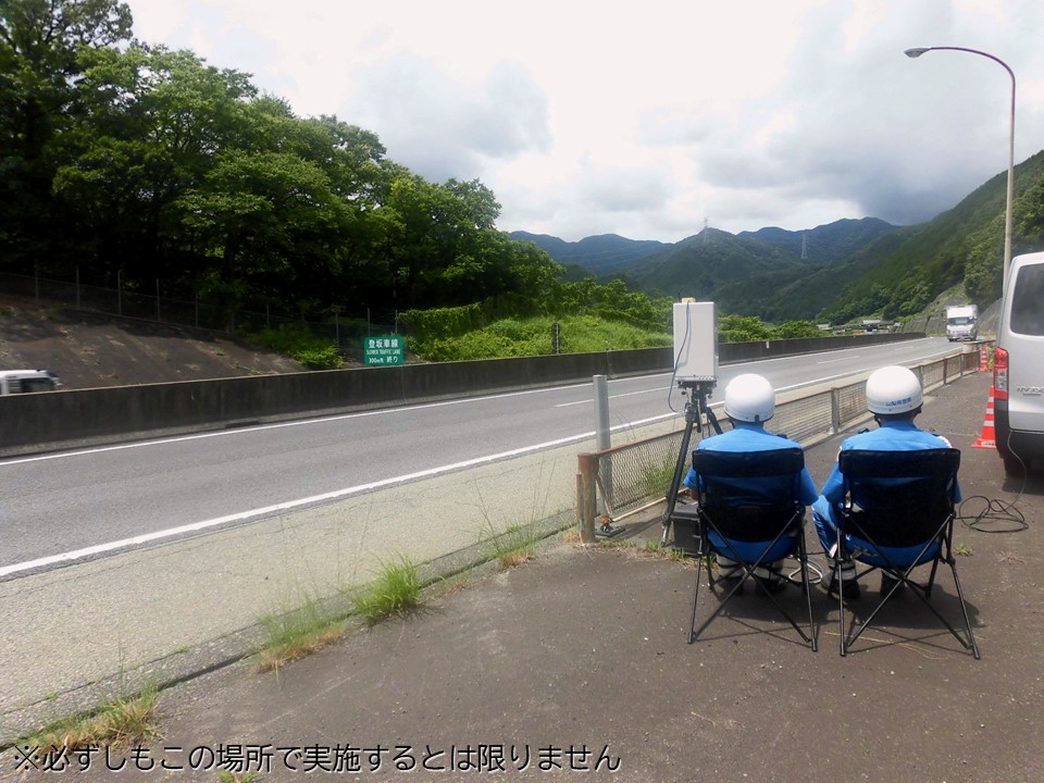 【高速隊から】
中央道で、可搬式オービスを使用した取締りを実施します▶
実施日：8月2日（金）
実施場所：山梨県内中央自動車道
夏休み期間中で交通量が増加しています▶
スピードは控えめにして、安全運転で楽しいドライブを◀