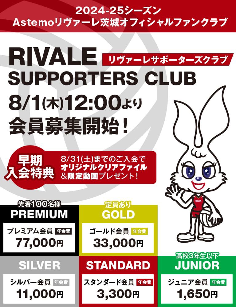 Astemoリヴァーレ茨城　野中瑠衣　缶バッジ　ノナカンバッジ　3点 Astemoリヴァーレ茨城 野中瑠衣 缶バッジ ノナカンバッジ 3点