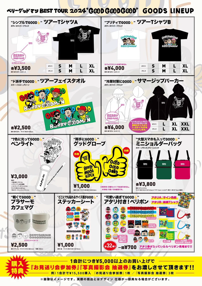 ベリーグッドマン na platformě X: „🎪7月28日(日)のライブ情報 BEST