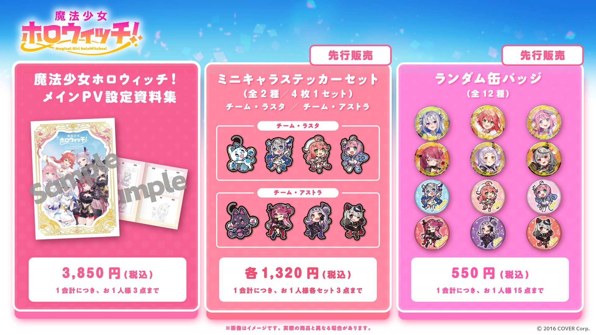 ホロライブ ポストカード・ステッカー・缶バッジなど ホロライブ holox 風真いろは 缶バッジ コースター ポストカード