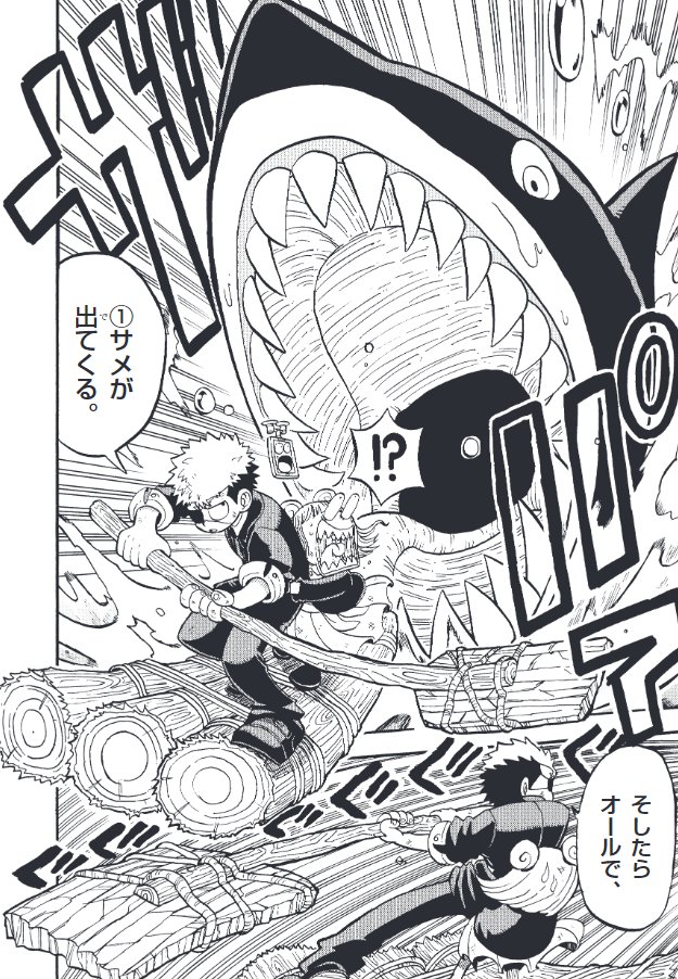 2 | 運命の巻戻士【公式】10巻発売中！ さんのマンガ | ツイコミ(仮)