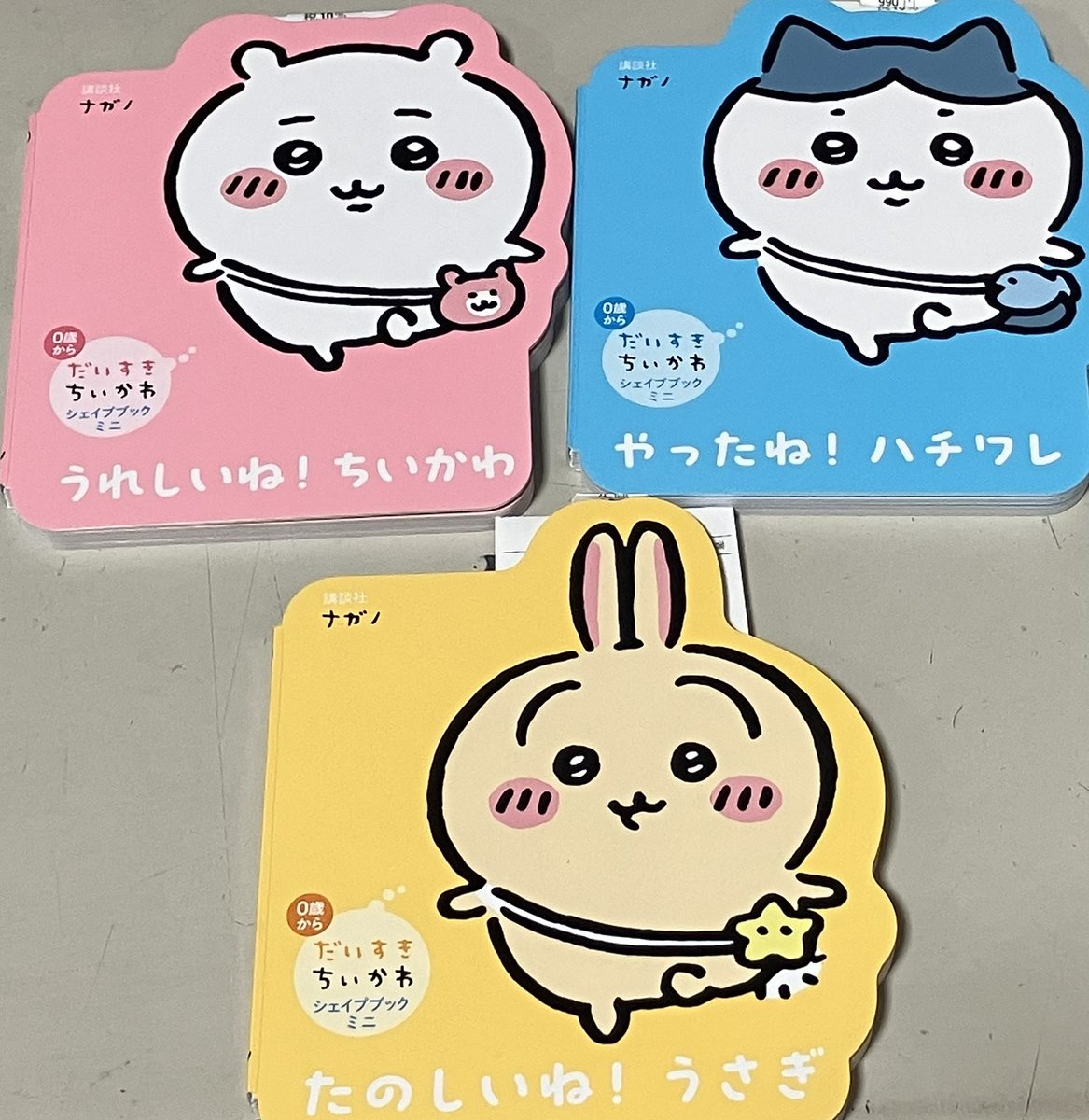 児童書】 とーってもかわいい❤️本が入荷しました❣️ だいすき #ちい