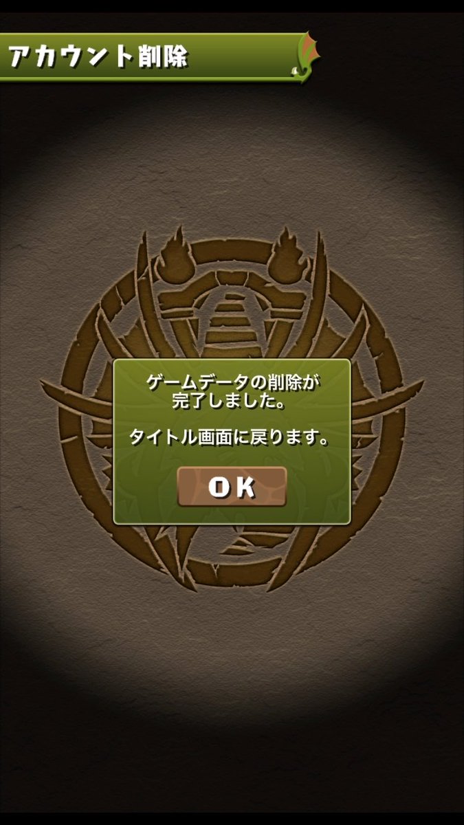 shoooooya_pad's tweet photo. えー………突然ですが、
今までありがとうございました

色々なアカウントを転々としながら約10年ほど楽しませていただきました

たくさん課金もしたし、いっぱい時間を使ったけど、悔いはないです
#パズドラ https://t.co/WKZjBSr9wb