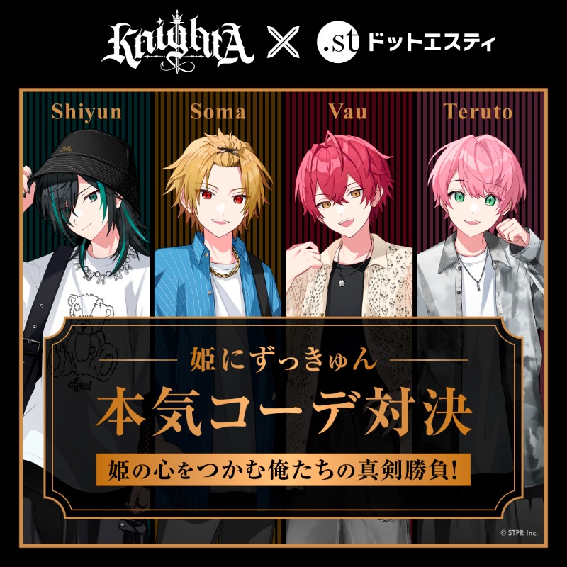 Knight A - 騎士A- ×ドットエスティ 描き下ろしイラストを描かせて