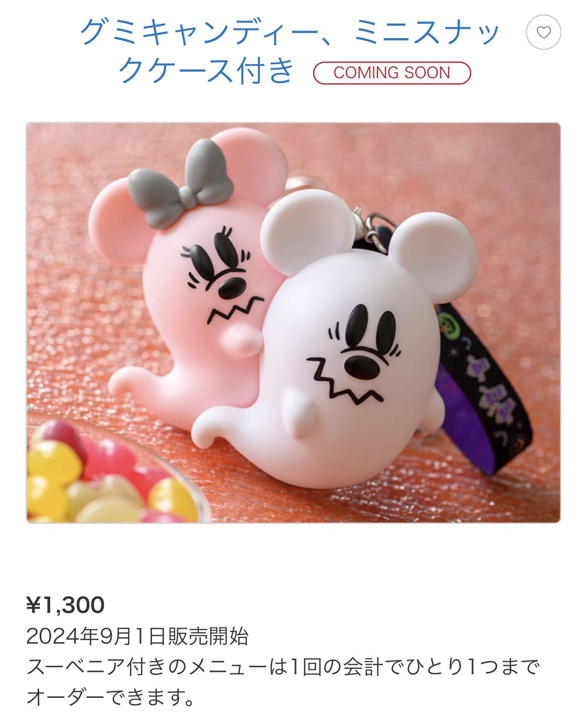 ミニスナックケース ゴースト びっくりしているゴーストデザイン！東京ディズニーランド