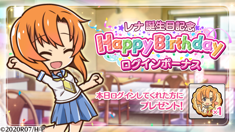 higurashi_mei's tweet photo. 【誕生日記念🎉ボーナス】
本日「7/28(日)」は「竜宮レナ」(CV：#中原麻衣 さん)の誕生日です🍰
ゲームにログインすると、誕生日をお祝いするアイテムが獲得できます⭐
本日限定のログインボーナスとなりますので、ご注意ください。

#ひぐらし命 https://t.co/EUqUwhQV18