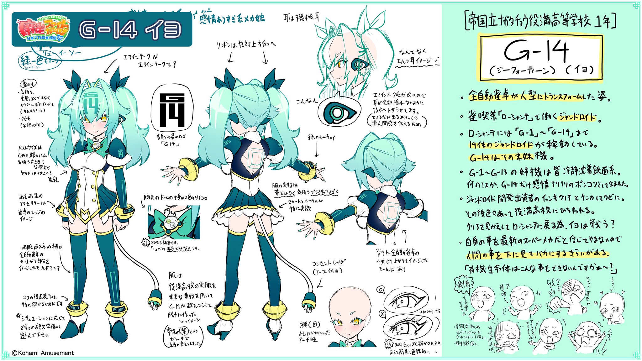 等身大タペストリー　麻雀ファイトガール　G-14 イヨ Amazon.co.jp: 麻雀ファイトガール カードコネクト G-14(イヨ