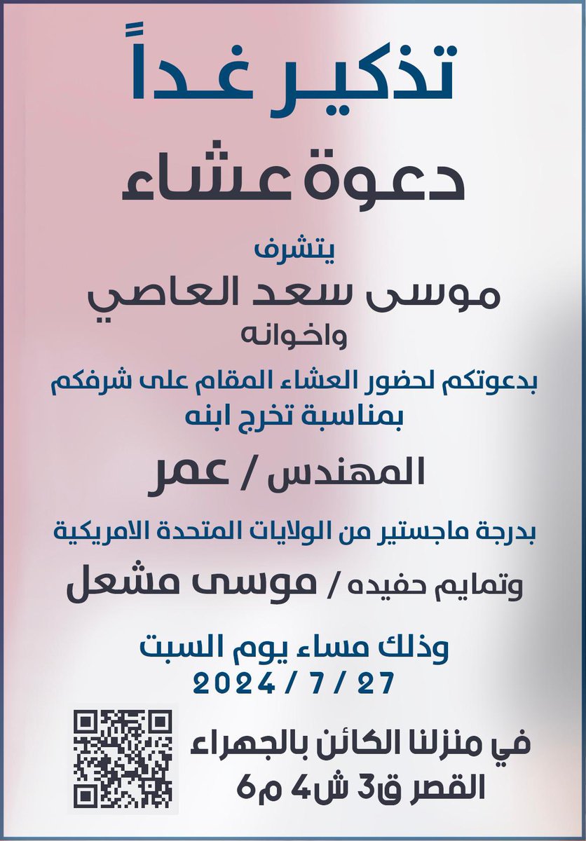 يأهلا ومرحبا بالجميع 
#السعيدي_الظفيري #يوم_Iلجمعه