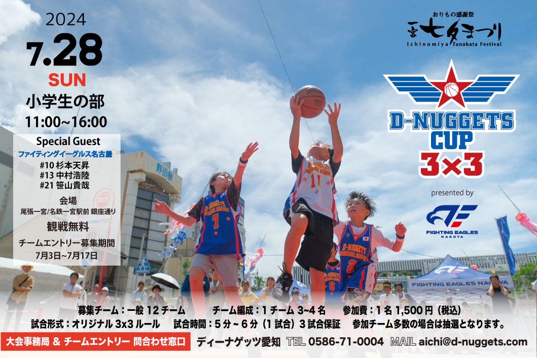 DNUGGETSAICHI's tweet photo. 「明日の🏀五輪初戦はお店で��ベントなどはやられますか？」という各種メディアさんの取材依頼にお応えできず申し訳ありません。

明日も明後日も店を休みにして挑む我々の戦いがあるのです🔥 https://t.co/lZiQ3GUSnc