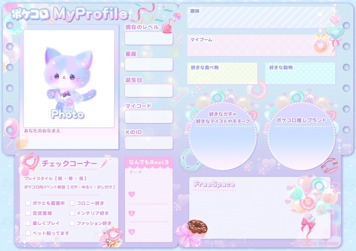 📝プロフィールカード新しくしました！✨ まずは自己紹介をしたくて